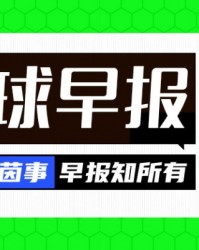 乐鱼官网-早报：卡尔因伤无缘世界杯
